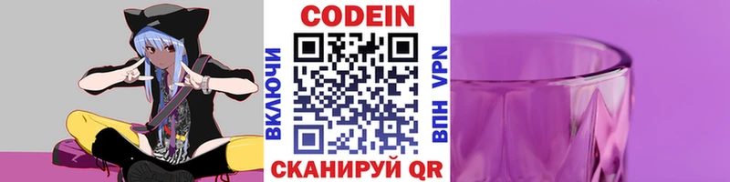 Кодеин напиток Lean (лин)  Купить  Плавск 