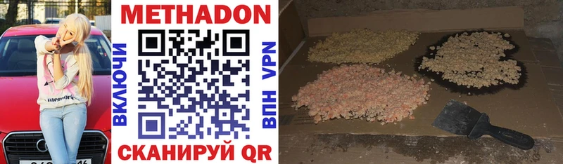 Купить  Плавск  МЕТАДОН VHQ 